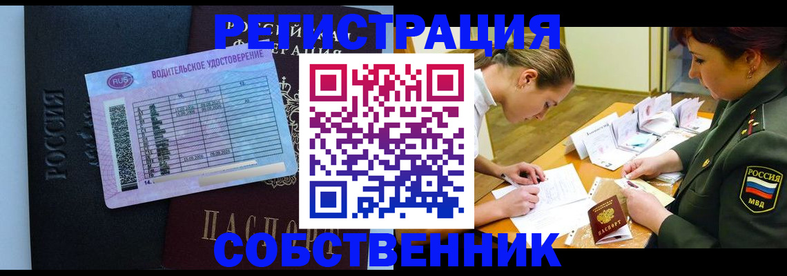 временная регистрация в Челябинске