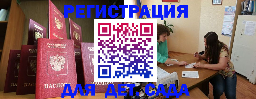 прописка поиск в Челябинске