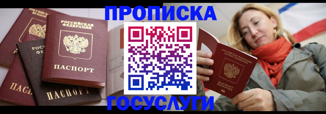 временная регистрация законно в Челябинске