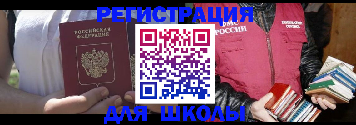 прописка в квартире в Челябинске